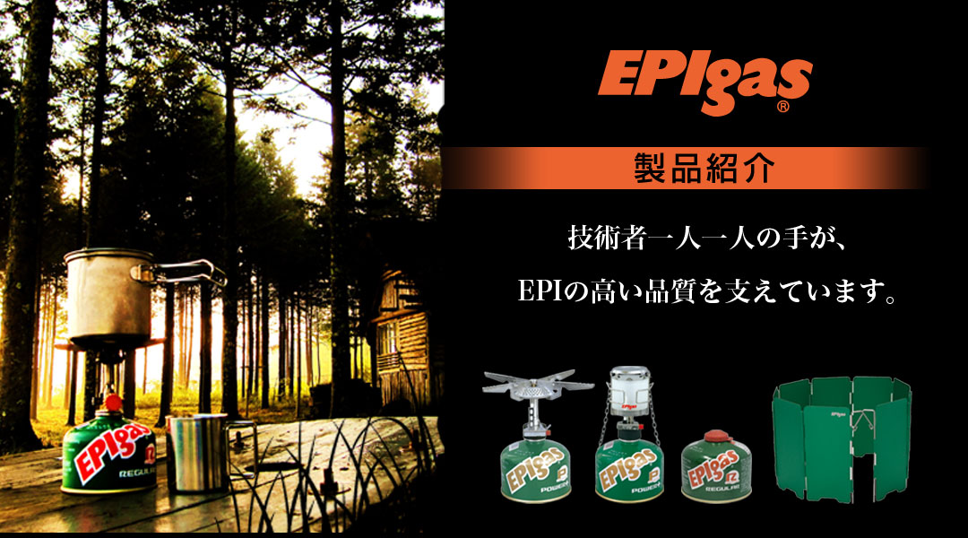 製品紹介 技術者一人ひとりの手が、EPIの高い品質を支えています。