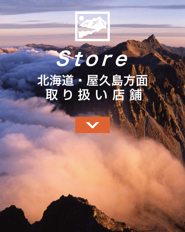 取扱店舗