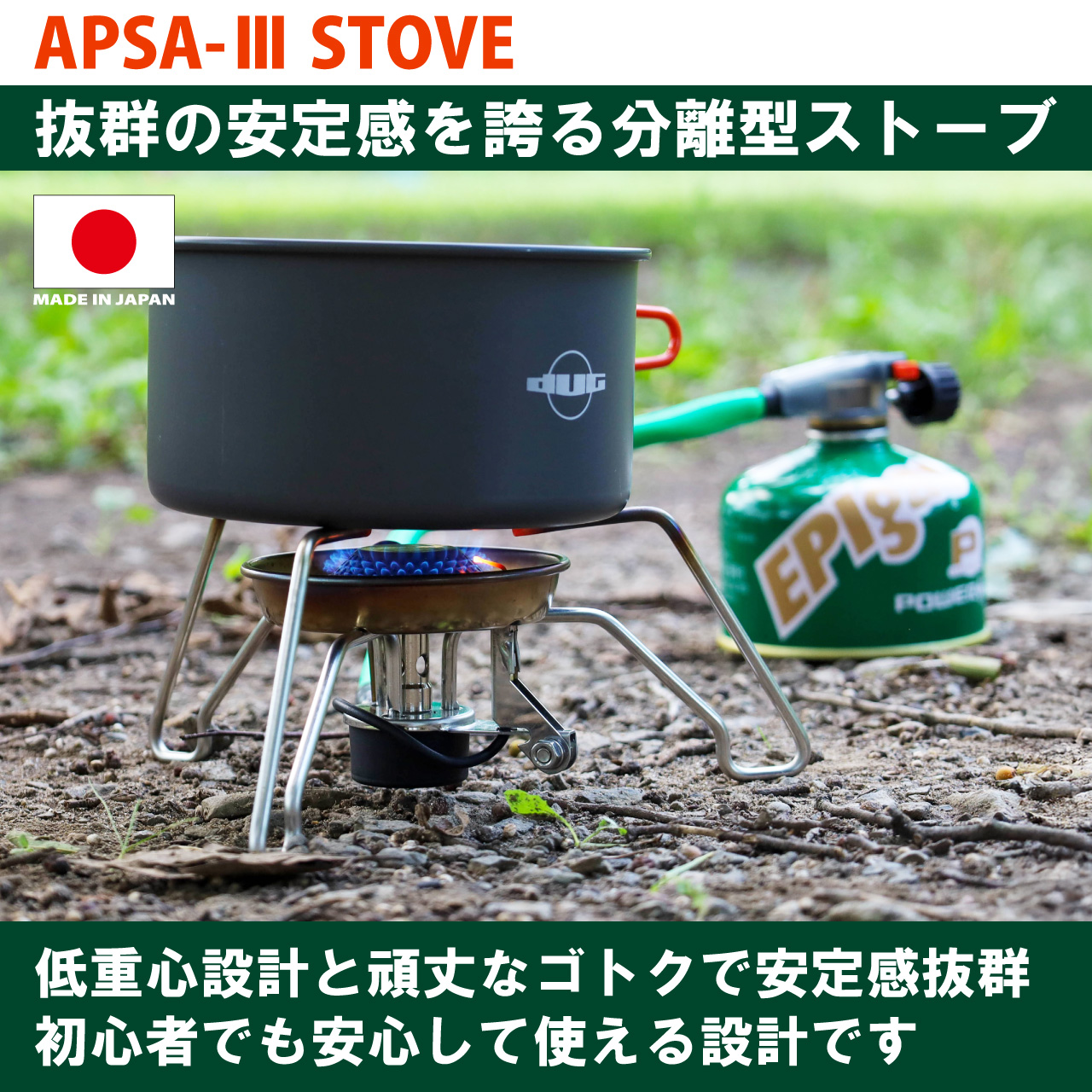センスのいい お歳暮 APSA-III STOVE EPIgas公式Webサイト | バーベキュー・調理用品